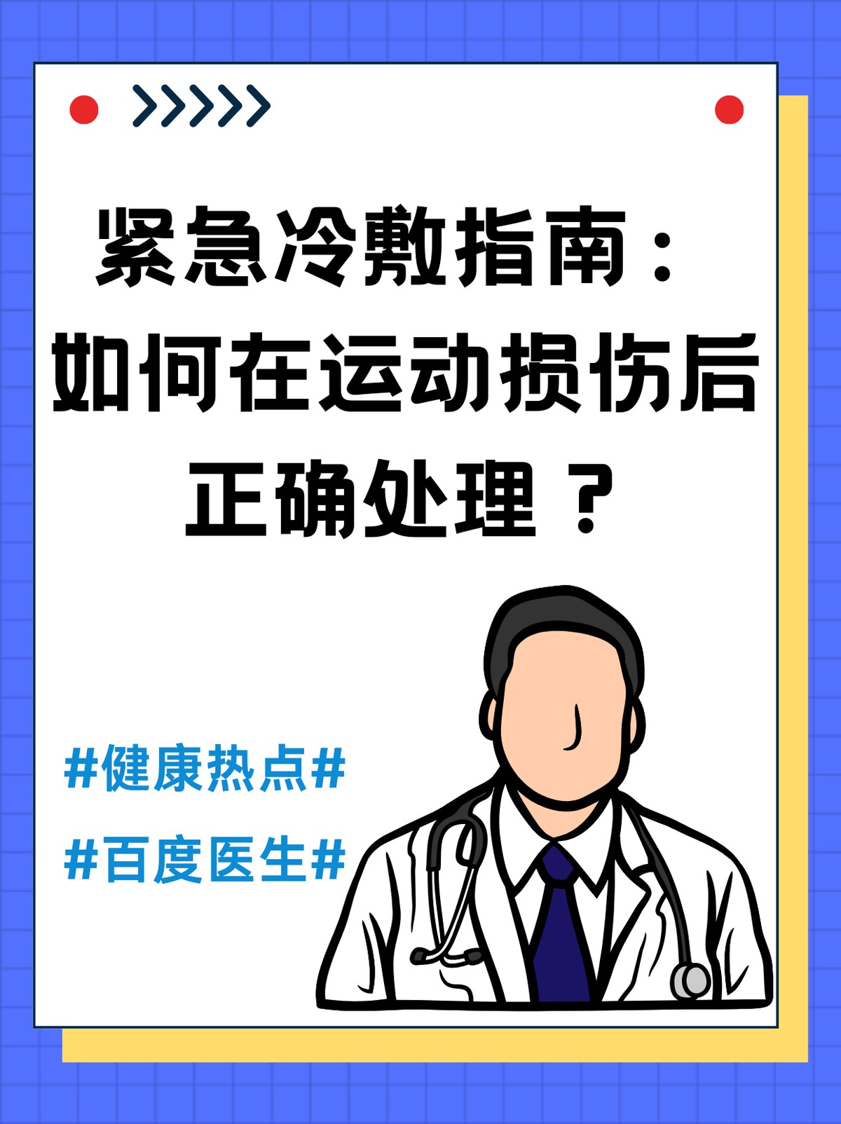 中学生如何利用假期提升篮球技术_2
